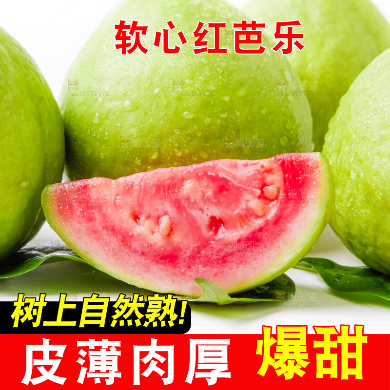 浅底上摆放着红芭乐