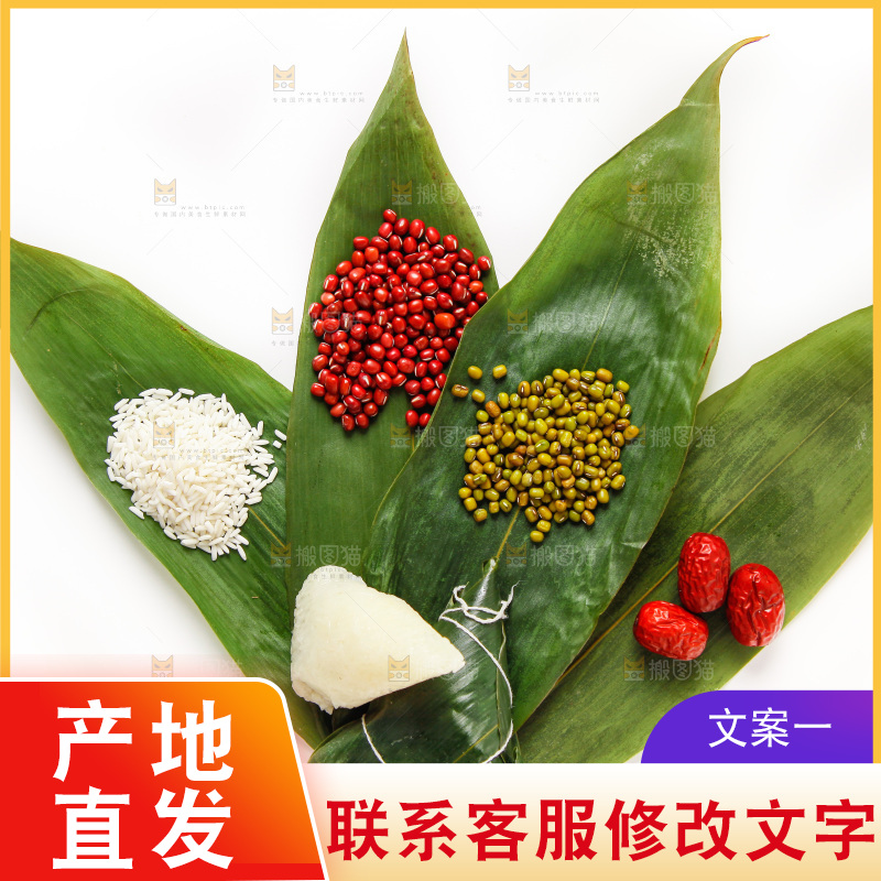 粽子和粽子食材放在白底上