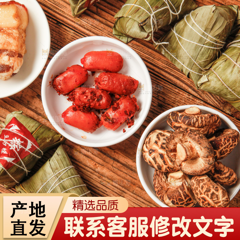 木底上放着粽子和粽子食材