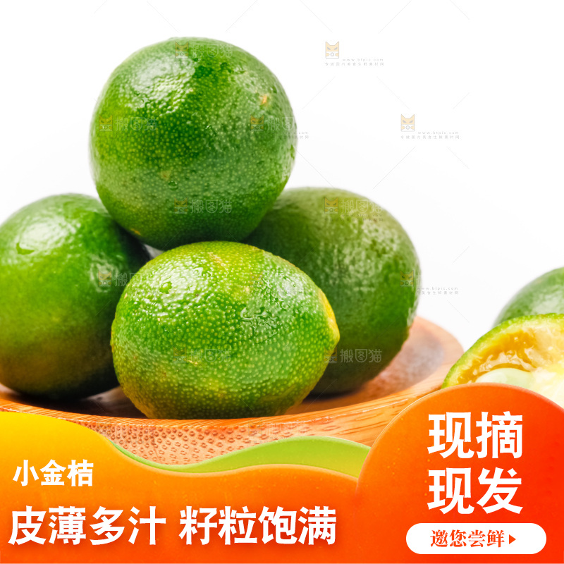 盘子里装着青金桔
