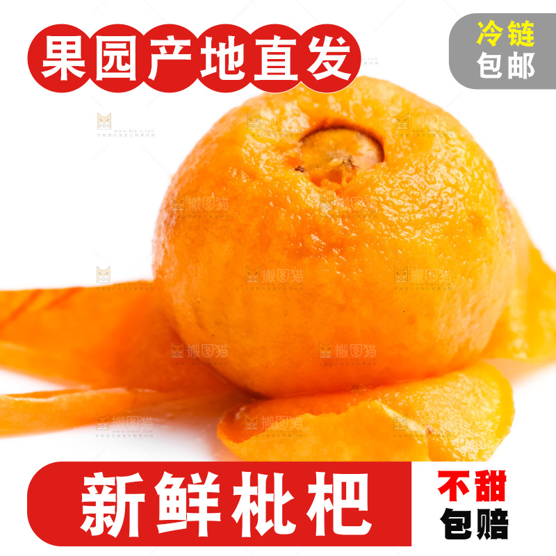 浅底上放着四川枇杷