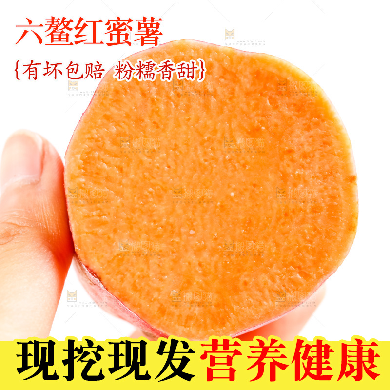 手里拿着红薯