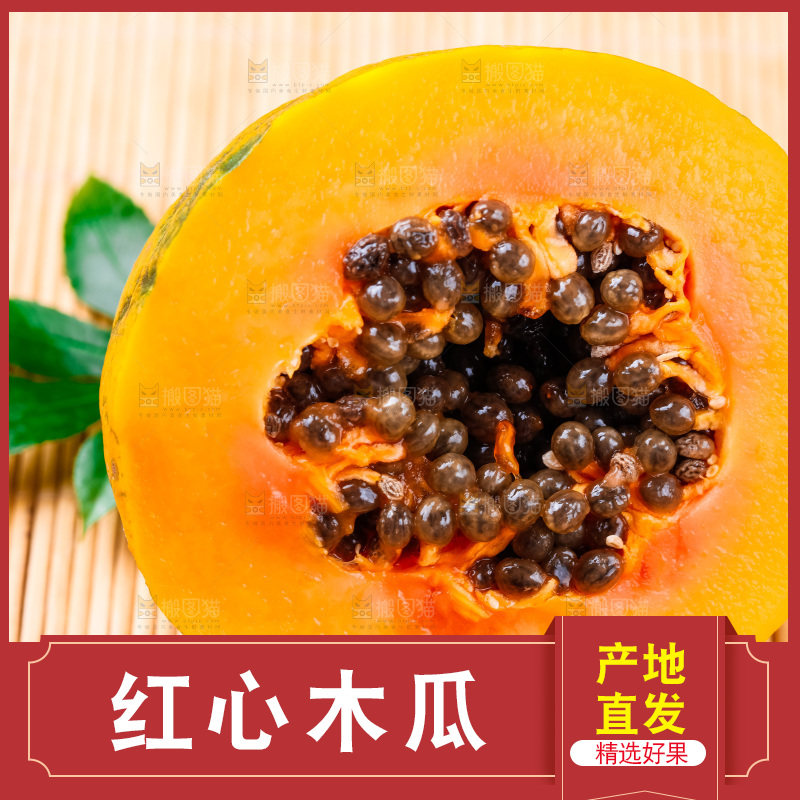 竹垫上放着红心木瓜