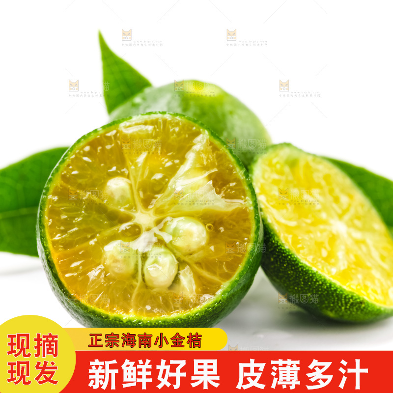 白底上放着小金桔