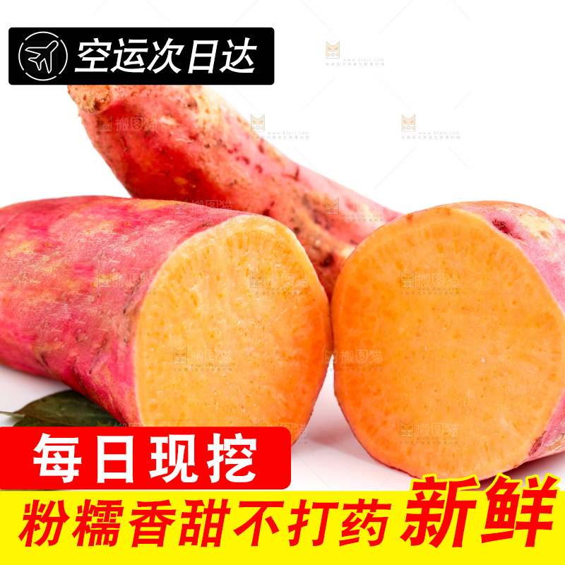 白底上放着红薯