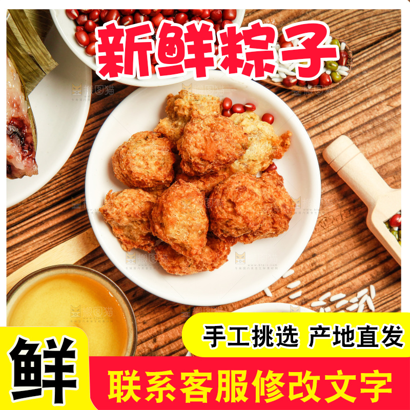 粽子和粽子食材放在木底上
