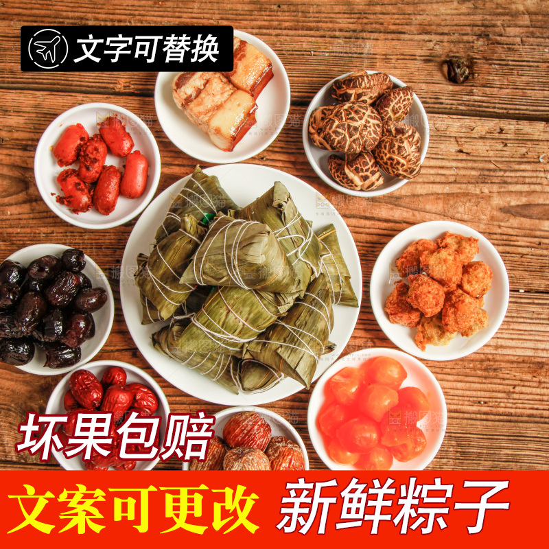 木底上放着粽子和粽子食材