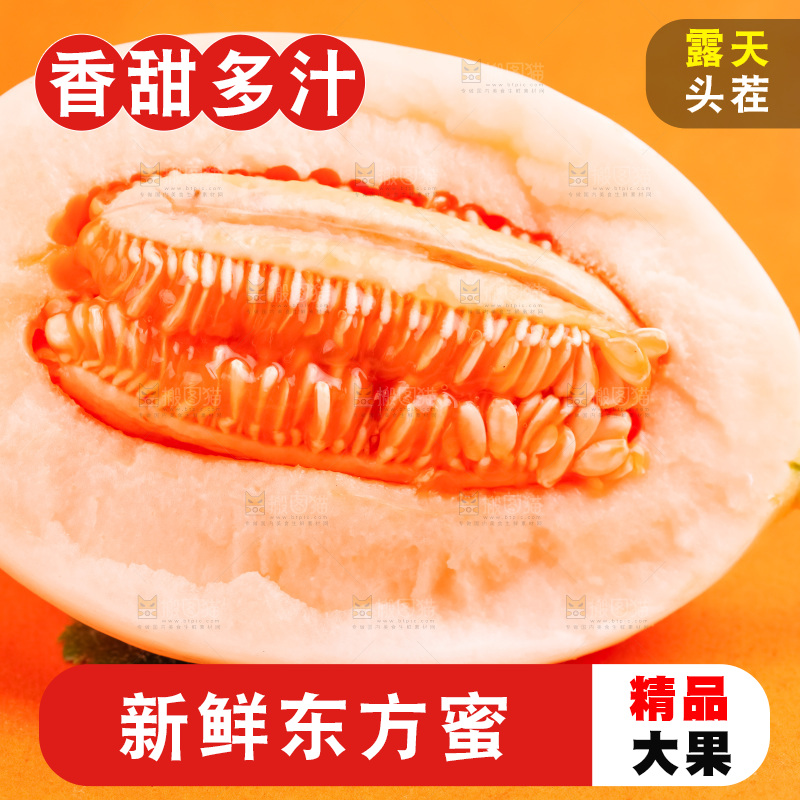 浅底上放着新鲜东方蜜瓜