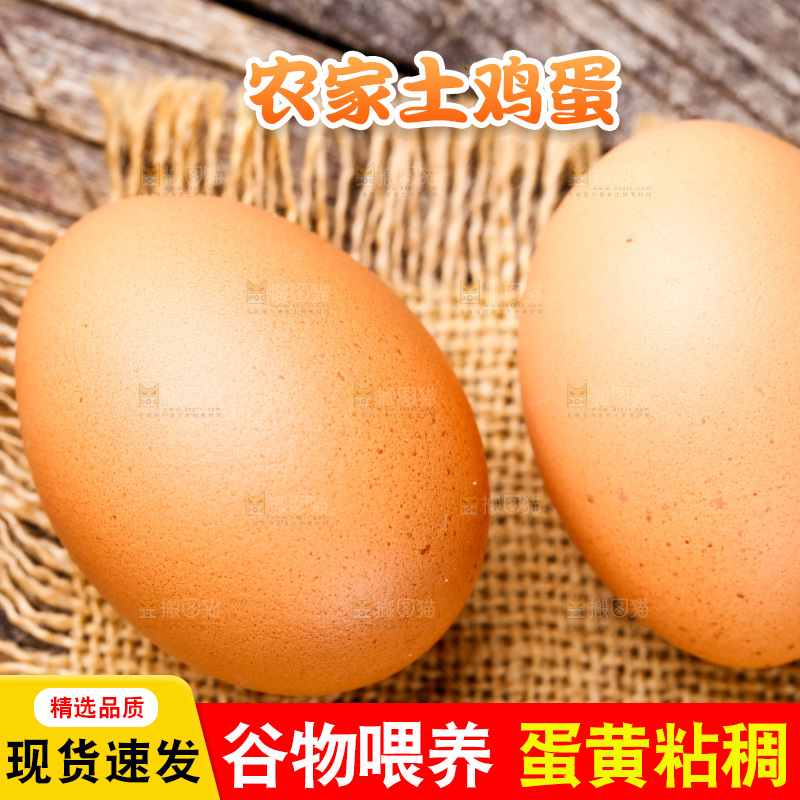 土鸡蛋放在木底上