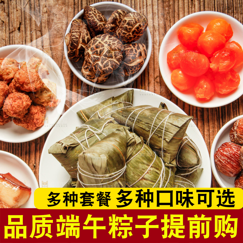 木底上放着粽子和粽子食材