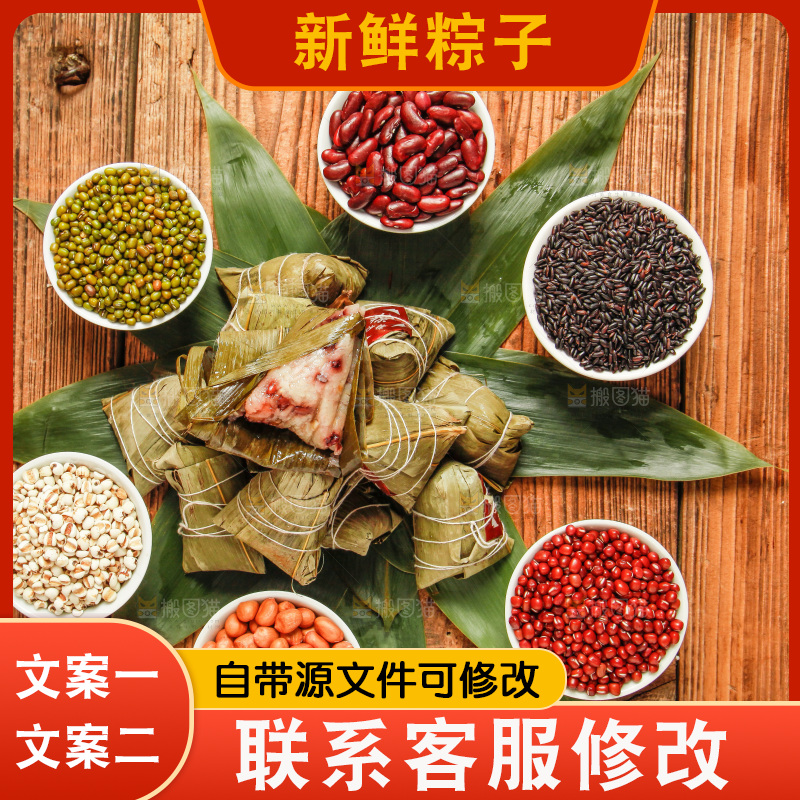 木底上放着粽子和粽子食材