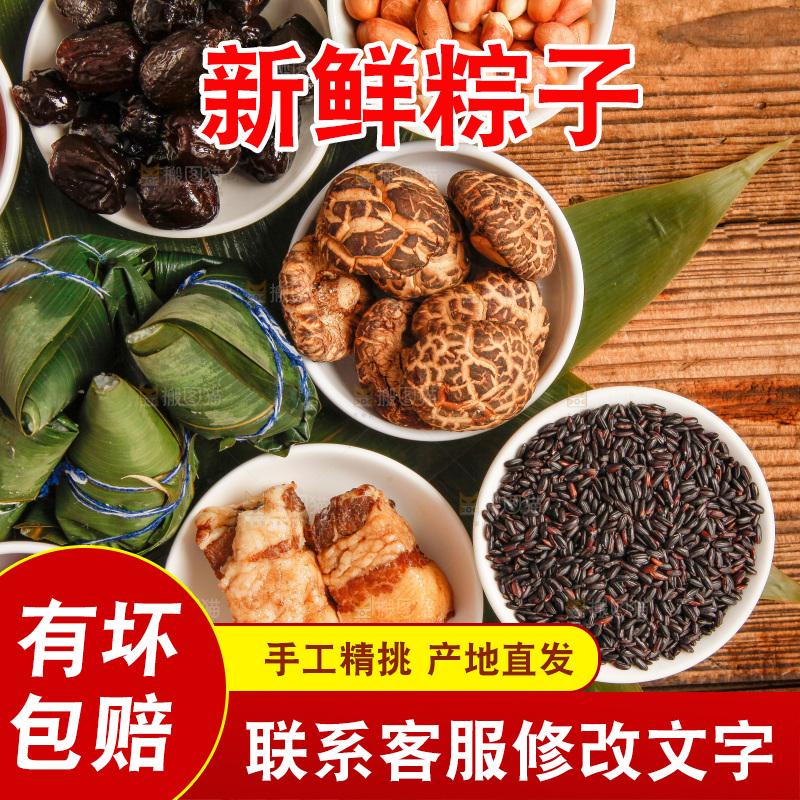 木底上放着粽子和粽子食材
