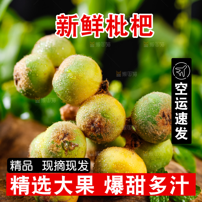 深底上放着枇杷果