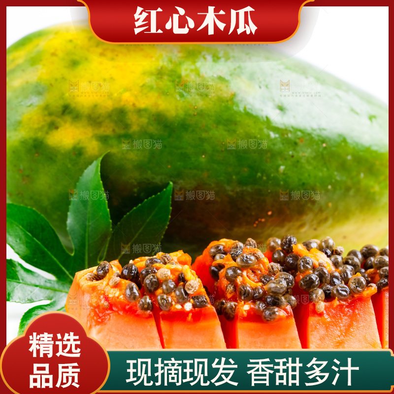 浅底上放着红心牛奶木瓜