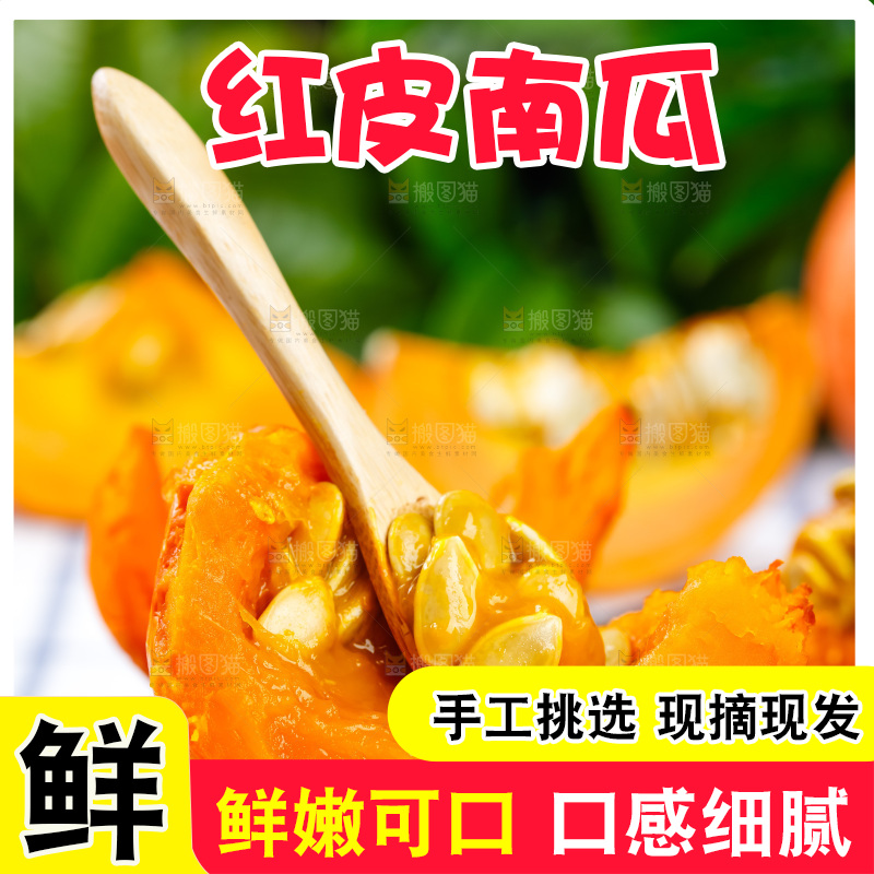 木板上放着黄金南瓜