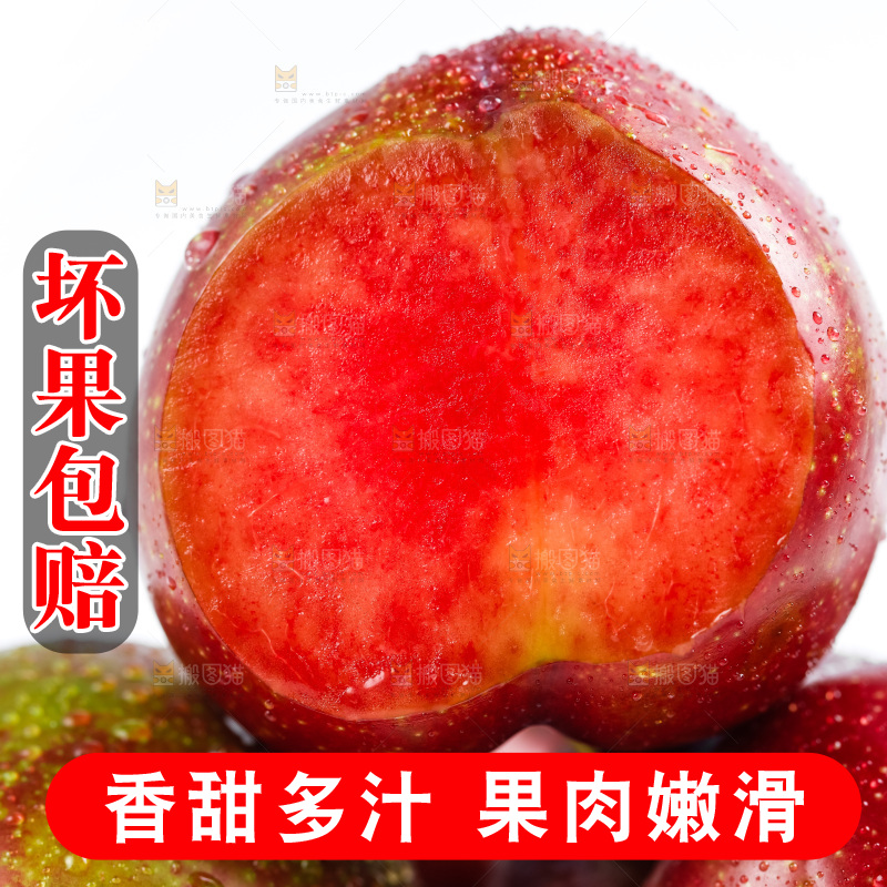 白底上摆放着红心李子