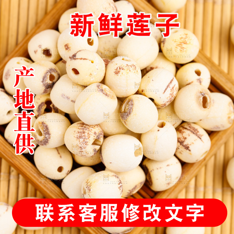 木底上放着一盘干莲子