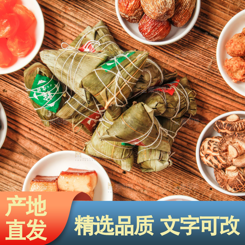 木底上放着粽子和粽子食材