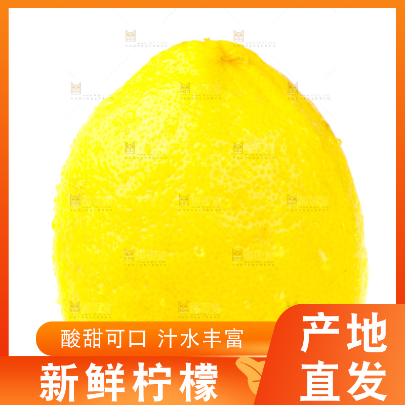 白底上的安岳黄柠檬