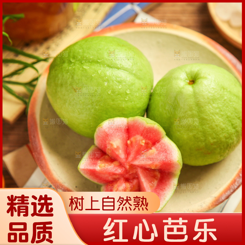 碟子里装着红心芭乐