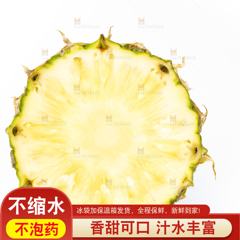 白底上摆放着海南凤梨