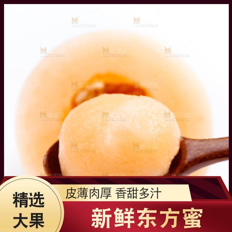 勺子里装着山东东方蜜瓜