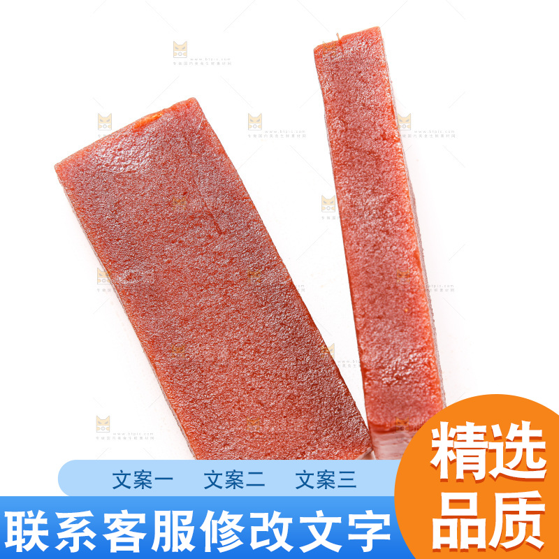 白底上的山楂糕