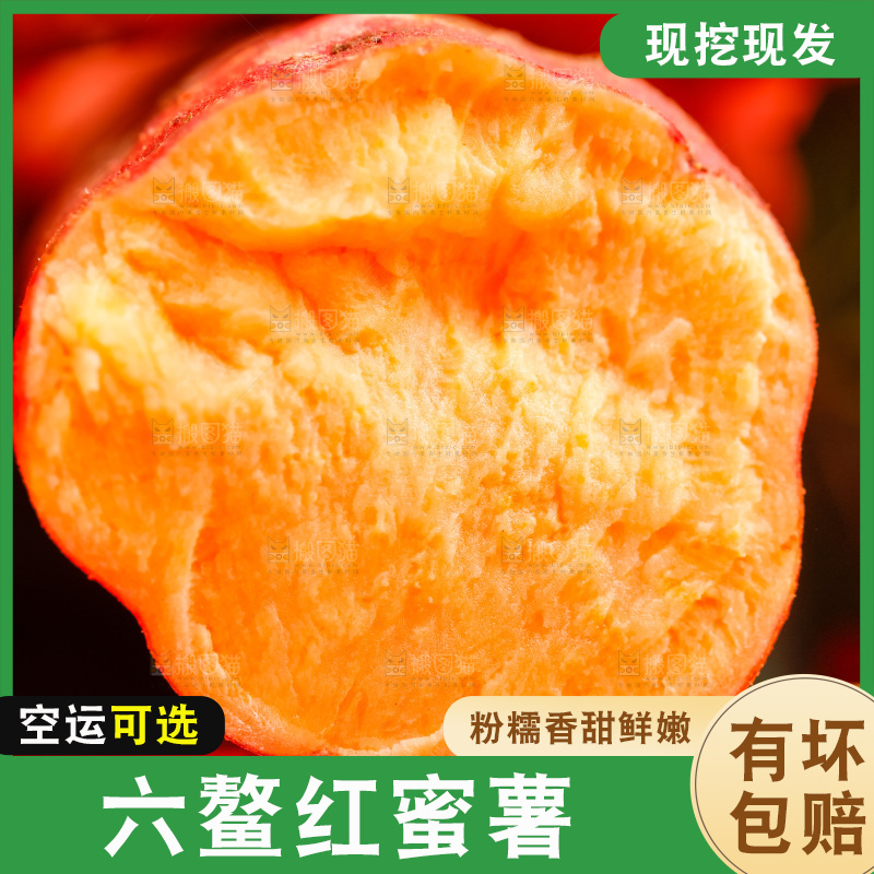 木盘里装着红薯