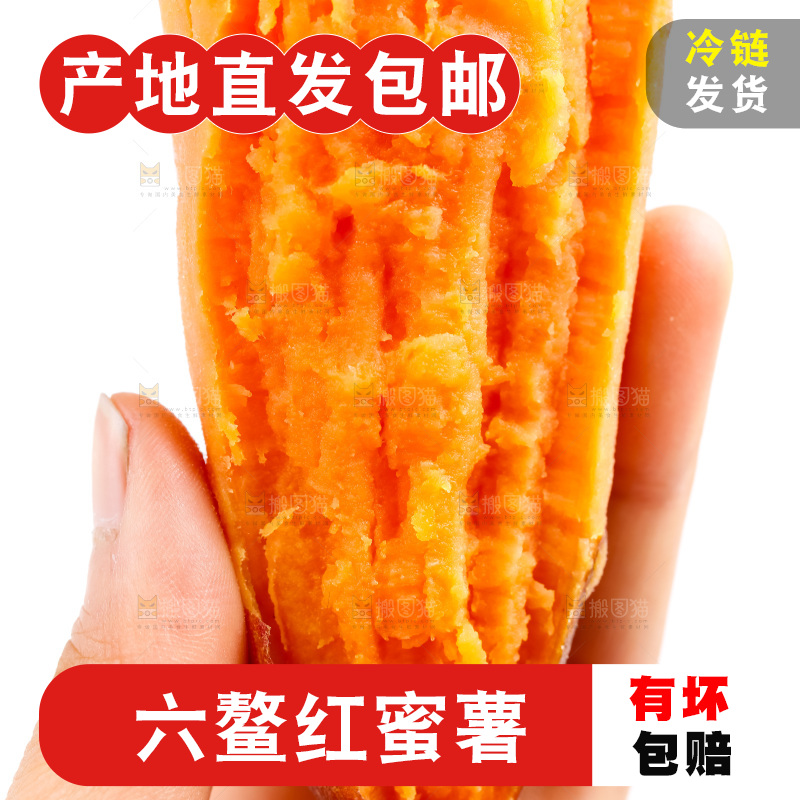 手里拿着红蜜薯