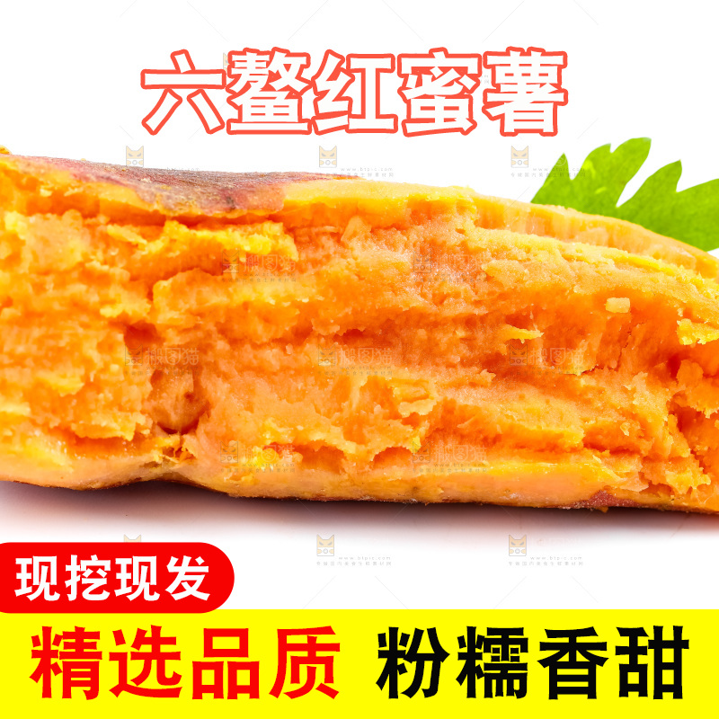 白底上放着番薯