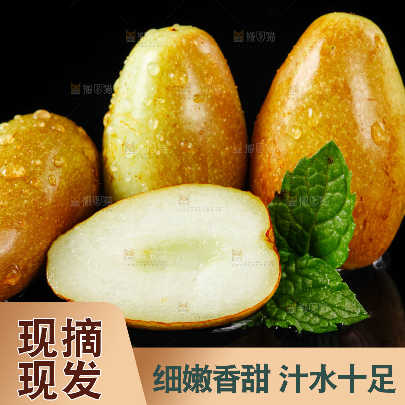 深底上摆放着大枣