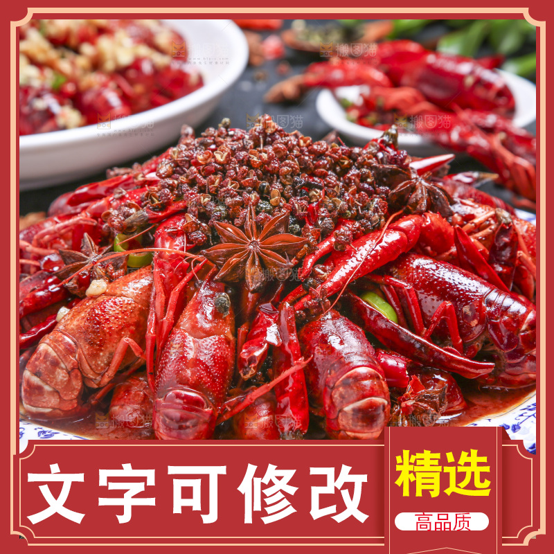 盘子里装着麻辣小龙虾