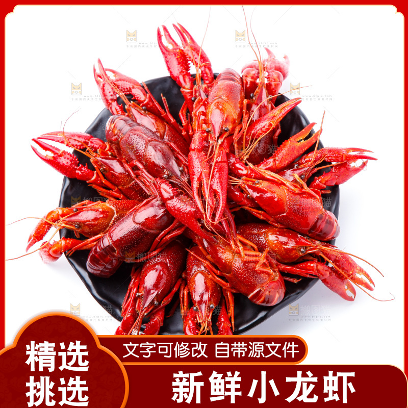 碟子里装着清蒸小龙虾