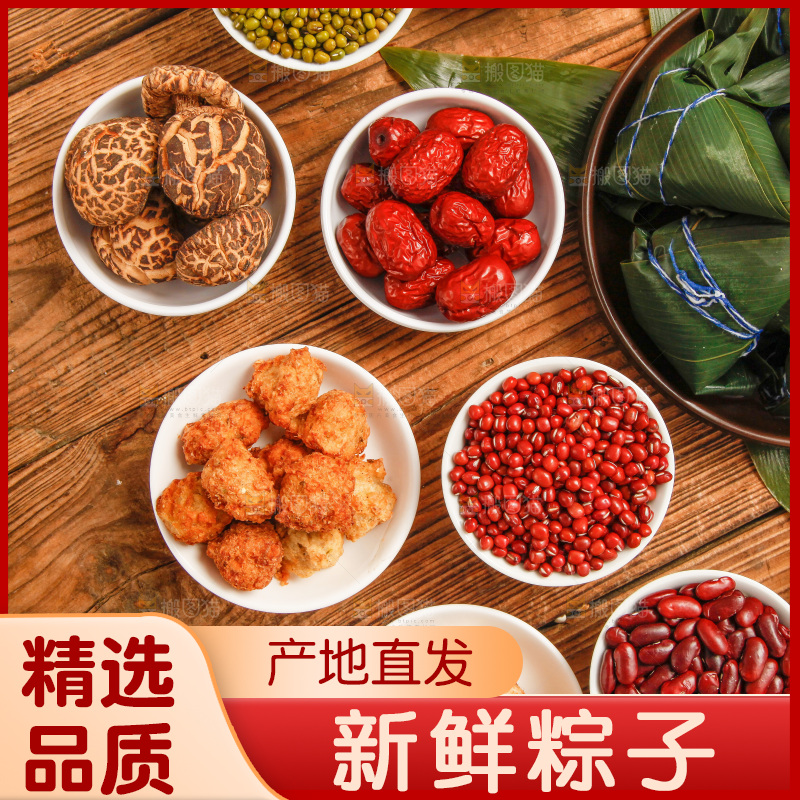 木底上放着粽子和粽子食材