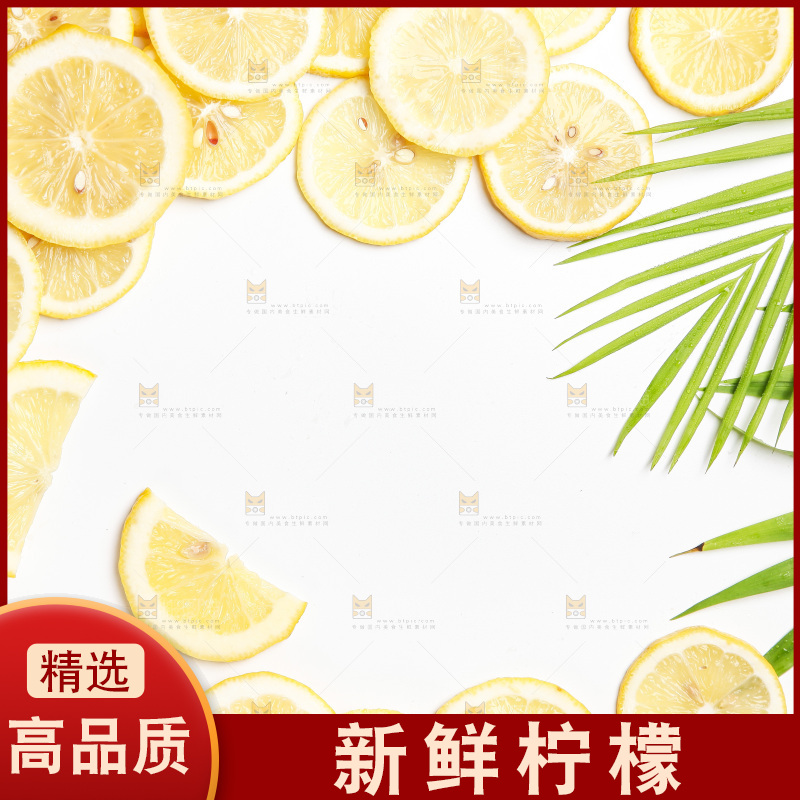 白底上放着柠檬片