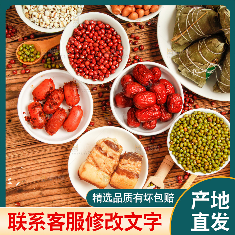 木底上放着粽子和粽子食材