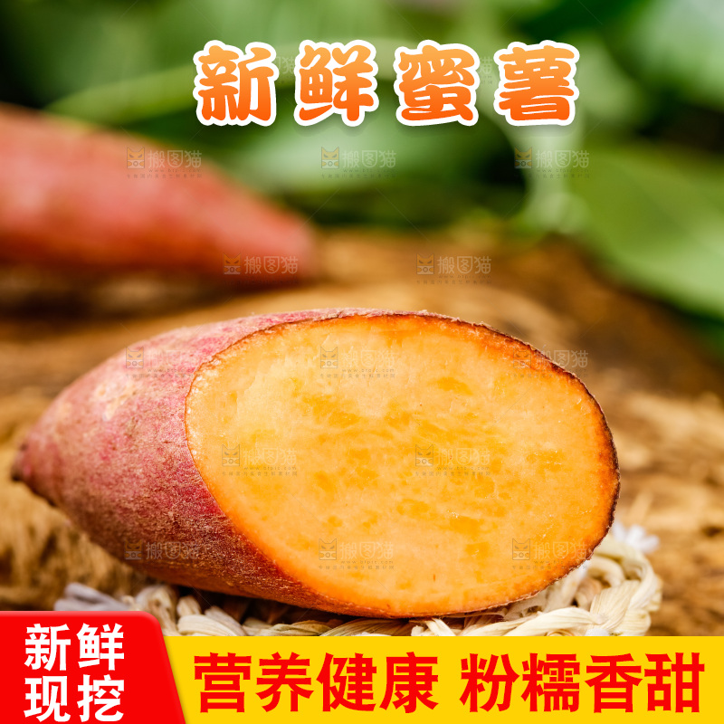 黑石板上放着蜜薯