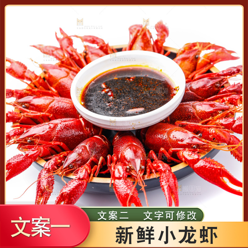 盘子里的清蒸小龙虾
