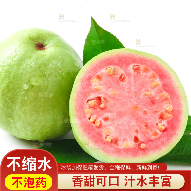 浅底上放着广西红心芭乐