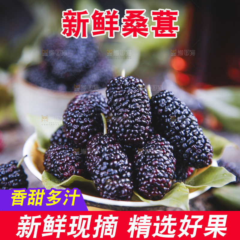 碟子里装着桑枣