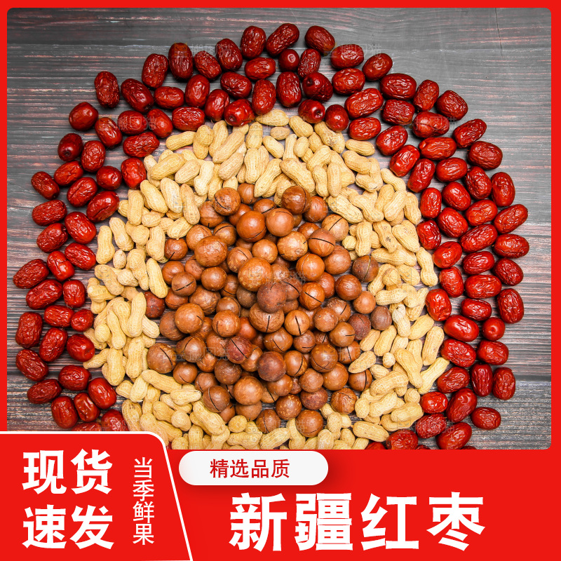 坚果纹理素材