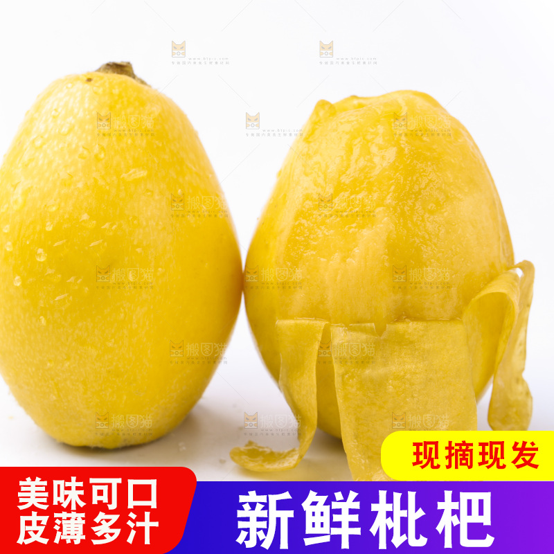 白底上放着新鲜枇杷