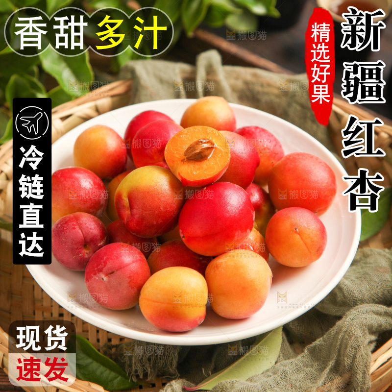 碟子里装着红杏