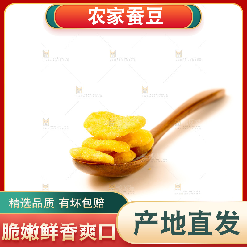 白底上放着蟹香蚕豆