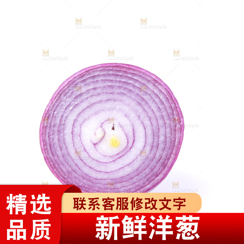 白底上放着洋葱