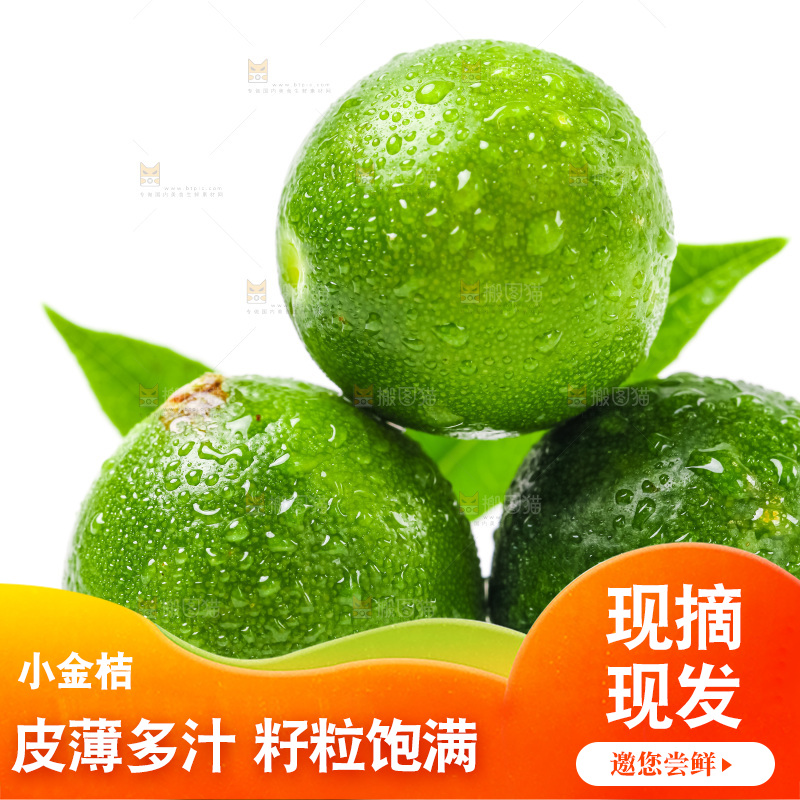 白底上放着青金桔