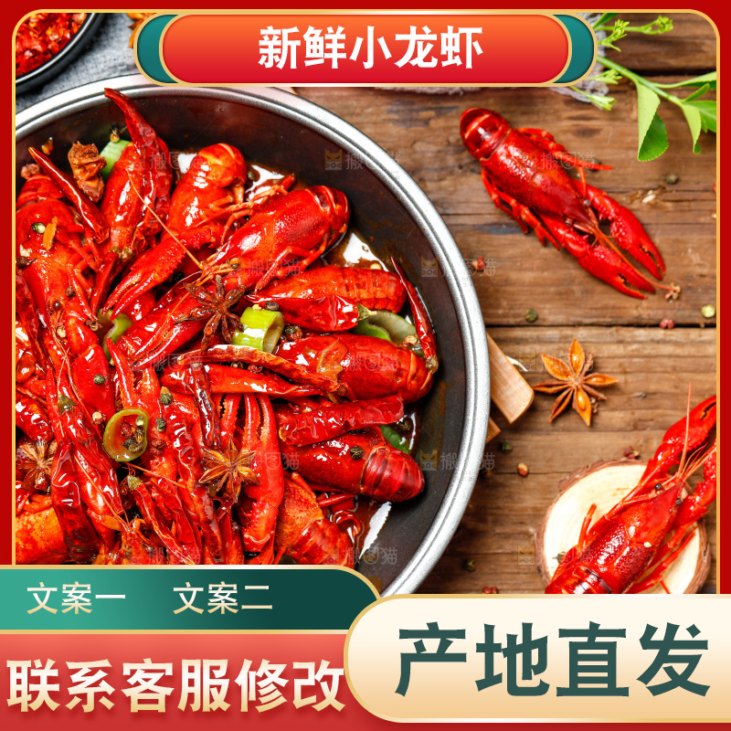 盆子里的香辣小龙虾