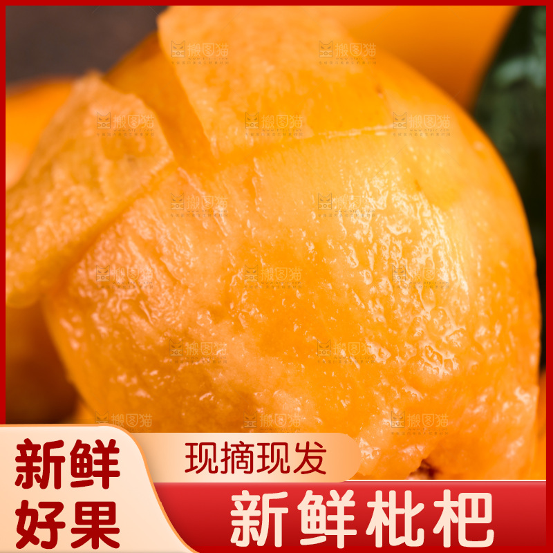 篮子里装着新鲜枇杷