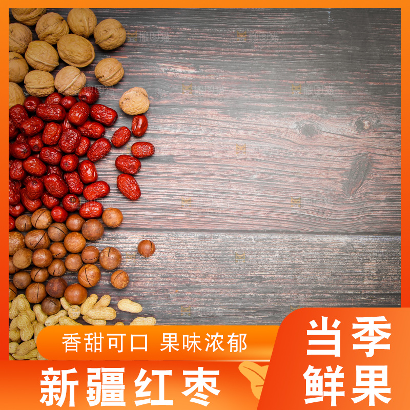 坚果纹理素材