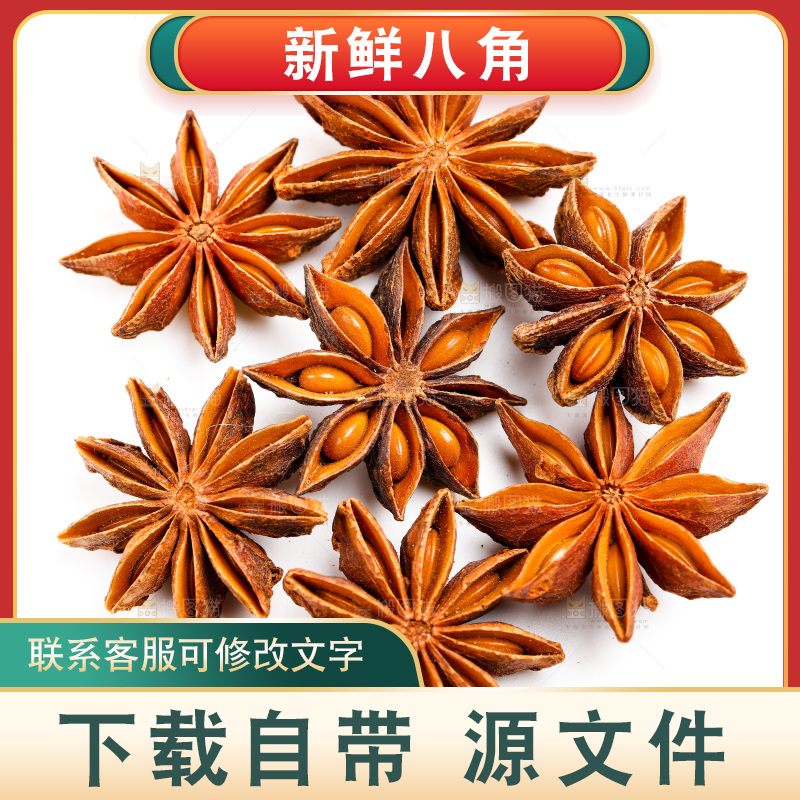 白底上的大茴香